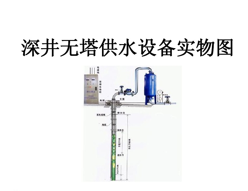 铜仁万山区井泵无塔式供水设备